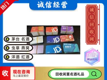 邕宁区回收商超卡